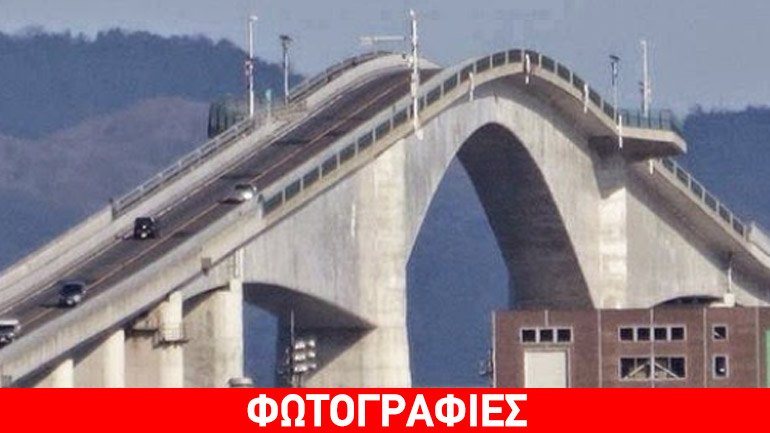 Η γέφυρα που προκαλεί ίλιγγο με την κλίση της