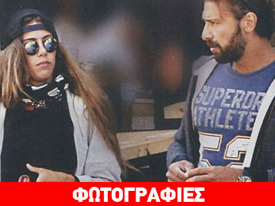 Παντρεύτηκαν ο Γιάννης Μαρακάκης με την κόρη του Μαντούβαλου;