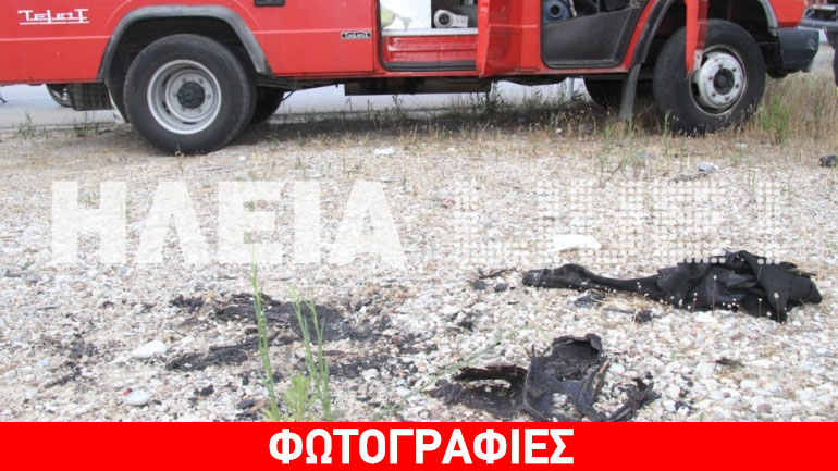 Ηλεία: Ηλικιωμένος αυτοπυρπολήθηκε στη μέση του δρόμου Ηλεία: Ηλικιωμένος αυτοπυρπολήθηκε στη μέση του δρόμου