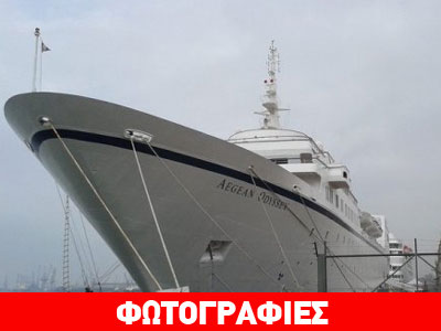 Δύο κρουαζιερόπλοια έδεσαν στο λιμάνι της Θεσσαλονίκης