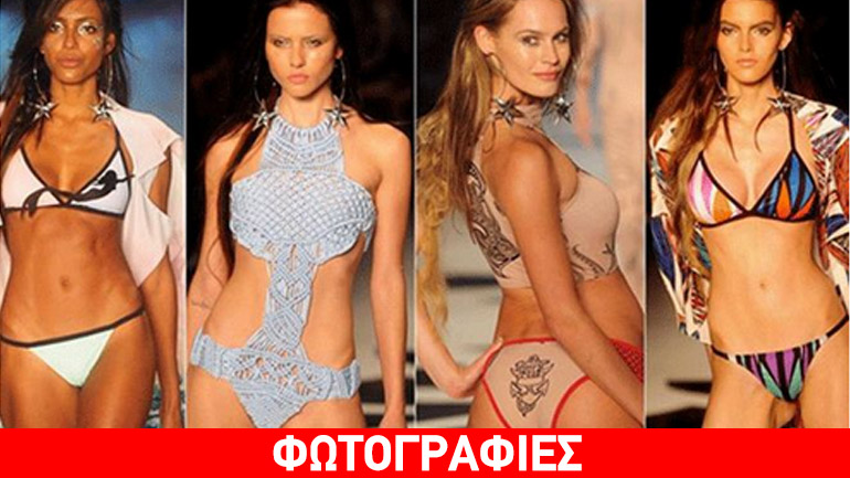 Βραζιλιάνες γαζέλες κατέλαβαν το Σάο Πάολο στην Εβδομάδα Μόδας