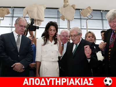 Αμάλ Αλαμουντίν και Μελινάρα