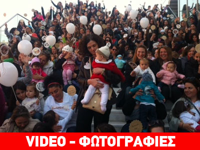 Δημόσιος θηλασμός στο Μέγαρο Μουσικής Θεσσαλονίκης