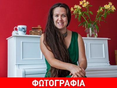 Παντρεύτηκε τον… εαυτό της! Παντρεύτηκε τον… εαυτό της!