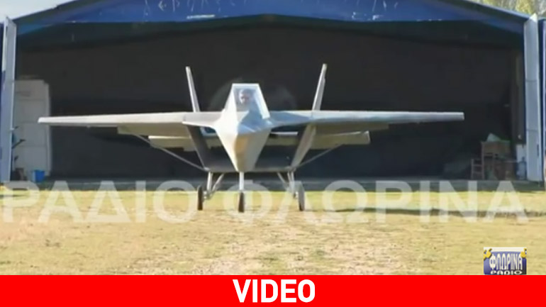 Η Φλώρινα κατασκεύασε το δικό της αεροπλάνο!