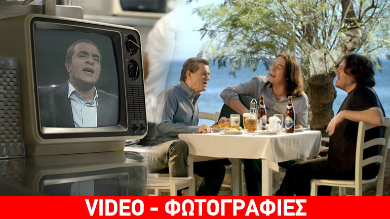 Τρεις γενιές τραγουδιστών «υμνούν» την ελληνική ψυχή στο νέο σποτ της Fix!