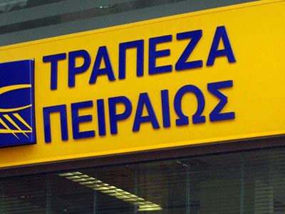 Διεθνής βράβευση της Τράπεζας Πειραιώς