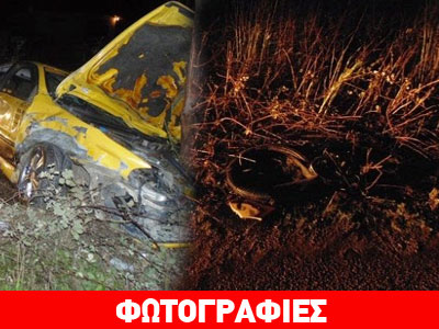 Τραγωδία στην άσφαλτο: Nεκροί 16χρονος και 20χρονος