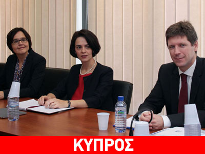 Στην Κύπρο η τρόικα