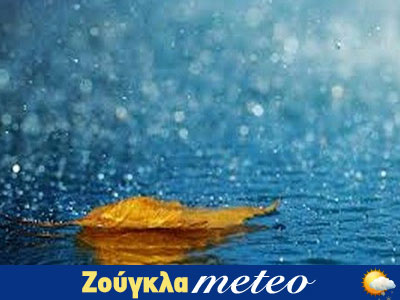 Ο καιρός έως την Τρίτη, 23 Δεκεμβρίου