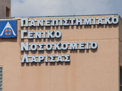 Δούλευαν στο Νοσοκομείο Λάρισας με πλαστά πτυχία
