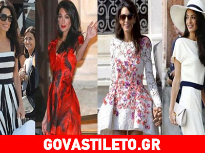 Οι εντυπωσιακές εμφανίσεις της Amal Alamuddin!
