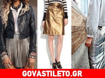Μεταλιζέ φούστες: Λάμψτε σαν σταρ στις γιορτές
