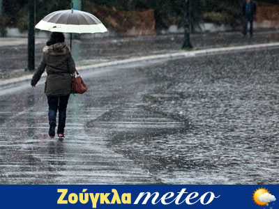 Έκτακτο δελτίο επιδείνωσης καιρού