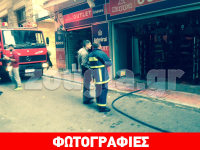 Πυρκαγιά σε αποθήκη στα Εξάρχεια