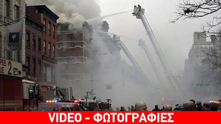 Ισοπεδώθηκε κτήριο από έκρηξη στο Μανχάταν: 13 oι τραυματίες
