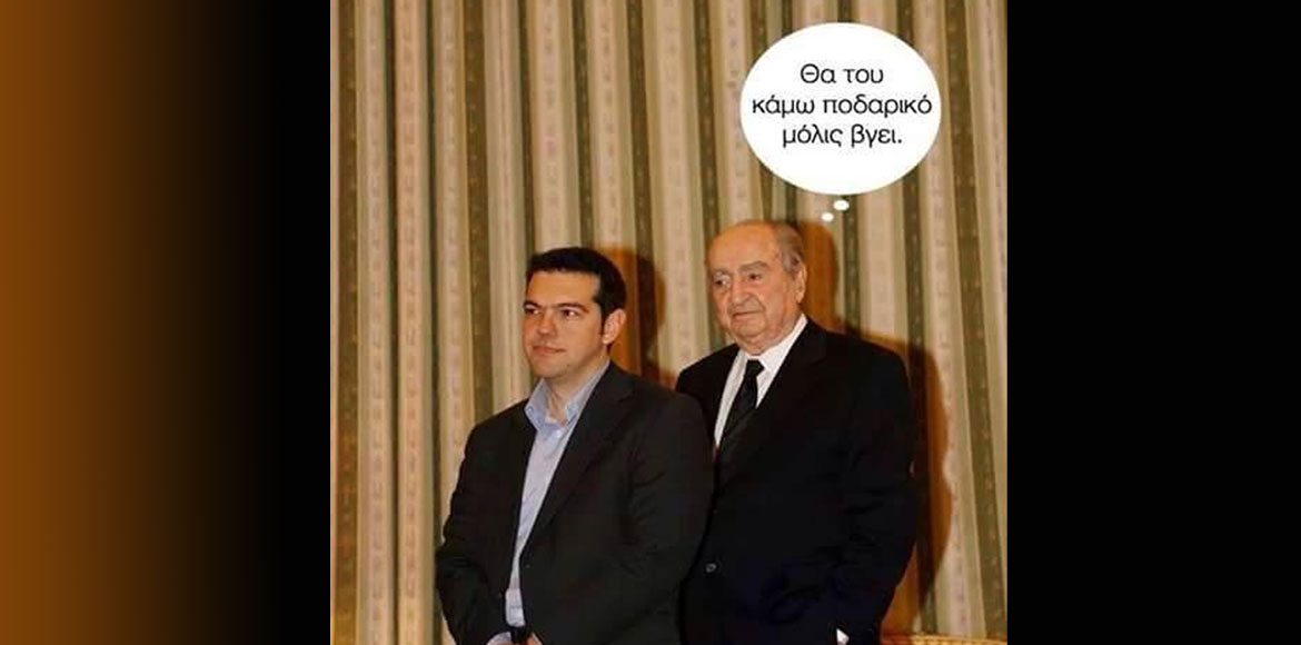 Στο πνεύμα των ημερών…