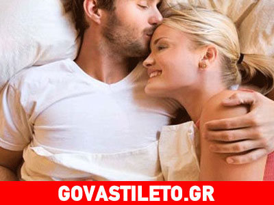 Μιλήστε πριν κοιμηθείτε!