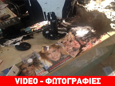 Εικόνες από την επίθεση στο γραφείο της Έλενας Ράπτη