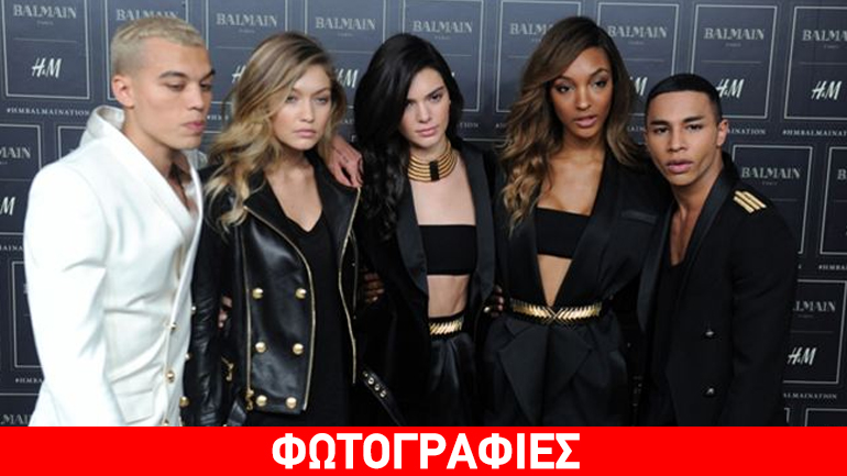 Στη λαμπερή επίδειξη μόδας της H&M x Balmain με τα διασημότερα μοντέλα του κόσμου!