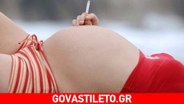 Το κάπνισμα στην εγκυμοσύνη επηρεάζει την γονιμότητα των παιδιών