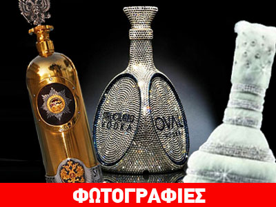 Πόσο κοστίζει η ακριβότερη βότκα στον κόσμο; Δείτε το top 10