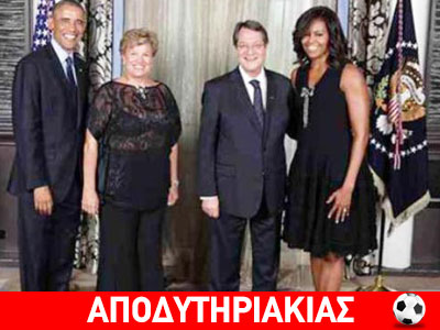 Lady Gaga η πρώτη κυρία της Κύπρου