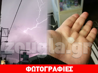 Τώρα: Xαλαζόπτωση στο Περιστέρι
