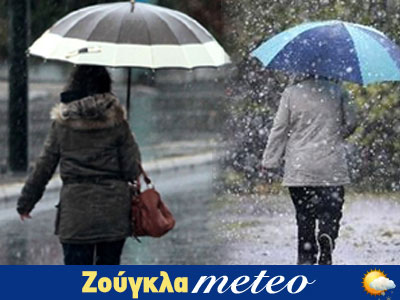 Πού χτυπάει η κακοκαιρία