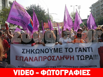 Στις 24 Φεβρουαρίου 2015 η απόφαση για τις καθαρίστριες Στις 24 Φεβρουαρίου 2015 η απόφαση για τις καθαρίστριες