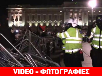 Ένταση έξω από το Μπάκιγχαμ