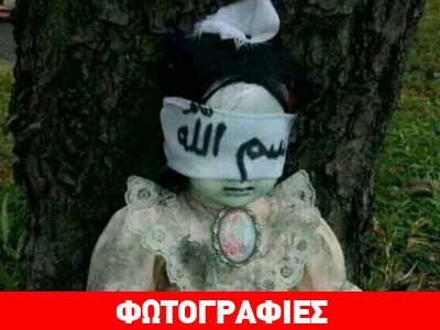 Η «κούκλα του τρόμου» στη Σιγκαπούρη