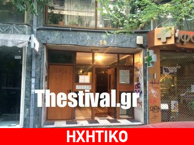 Εισβολή της αστυνομίας στο κονάκι της μονής Εσφιγμένου Αγίου Όρους