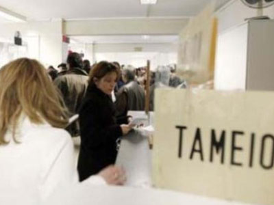 Τα εφάπαξ για τους δημόσιους υπάλληλους