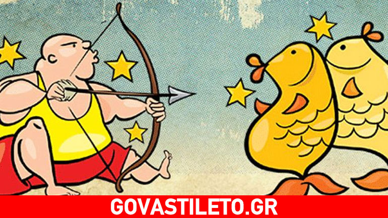 Όταν τα ζώδια σας… δεν ταιριάζουν