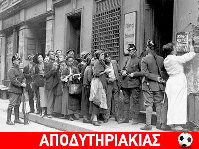 Το γερμανικό θαύμα με τις δικές μας τσέπες