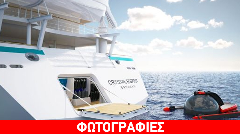 Σούπερ-γιοτ με υποβρύχιο σκάφος… προσεχώς στα λιμάνια της Ελλάδας