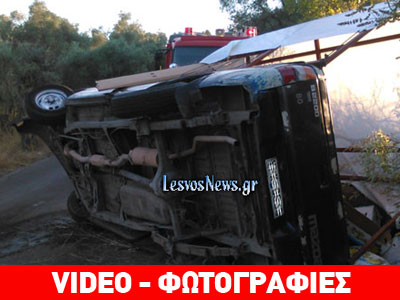 Αυτοκίνητο στο οποίο επέβαιναν 3 ανήλικα ανετράπη σε δρόμο της Λέσβου