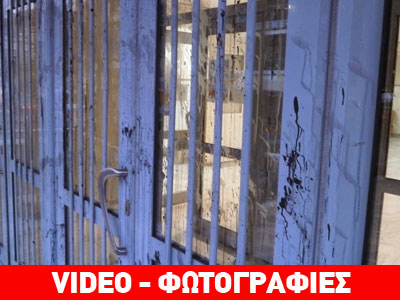 Επίθεση με μπογιές στο Δικαστικό Μέγαρο της Ξάνθης