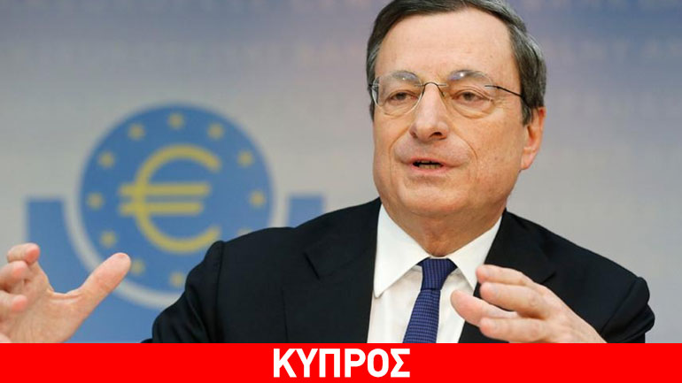 Έξοδο της Κύπρου από το μνημόνιο πριν από το 2016 προβλέπει ο Μ. Ντράγκι