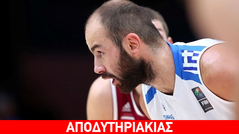 Σπανούλη, από την εθνική δεν φεύγεις, σε…φεύγουν!