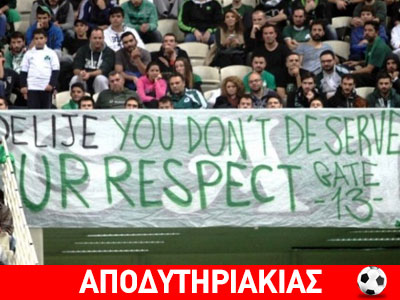 Ρεμάλια, τροφή για αγριογούρουνα!