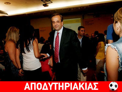 Γιορτή για τα 40 χρόνια της αποτυχίας!