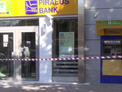 Εισέβαλαν με όπλο σε τράπεζα και άρπαξαν πάνω από 100.000 ευρώ Εισέβαλαν με όπλο σε τράπεζα και άρπαξαν πάνω από 100.000 ευρώ