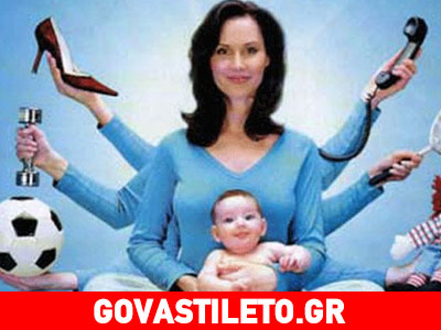 Σταματήστε να προσπαθείτε να είστε η τέλεια μαμά