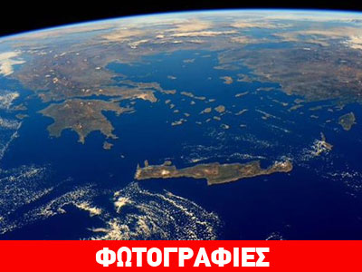 Η Ελλάδα από τον Διεθνή Διαστημικό Σταθμό