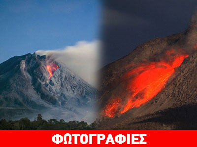 Ινδονησία: «Ξέρασε» λάβα και στάχτη το ηφαίστειο Sinabung