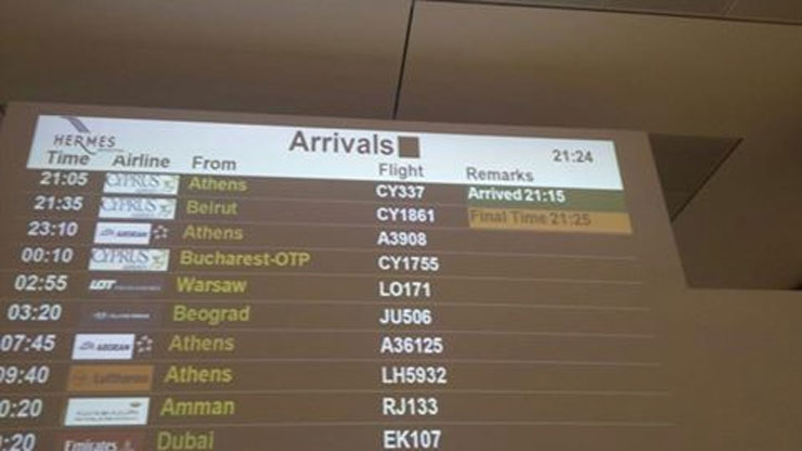 Η ανακοίνωση της άφιξης