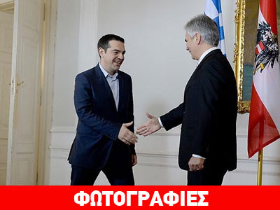 Φάιμαν: Η Ελλάδα να παραμείνει στην Ευρωζώνη – Τσίπρας: Διαπιστώνω έναν καινούργιο φίλο