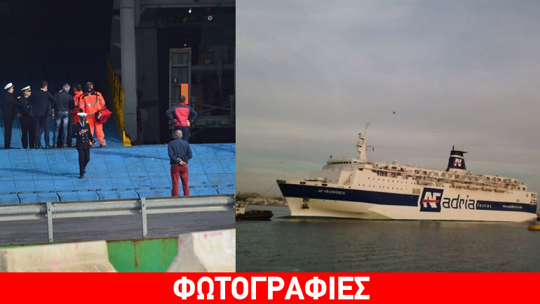 Σώοι οι επιβάτες του «Francesca» που τυλίχθηκε στις φλόγες εν πλω